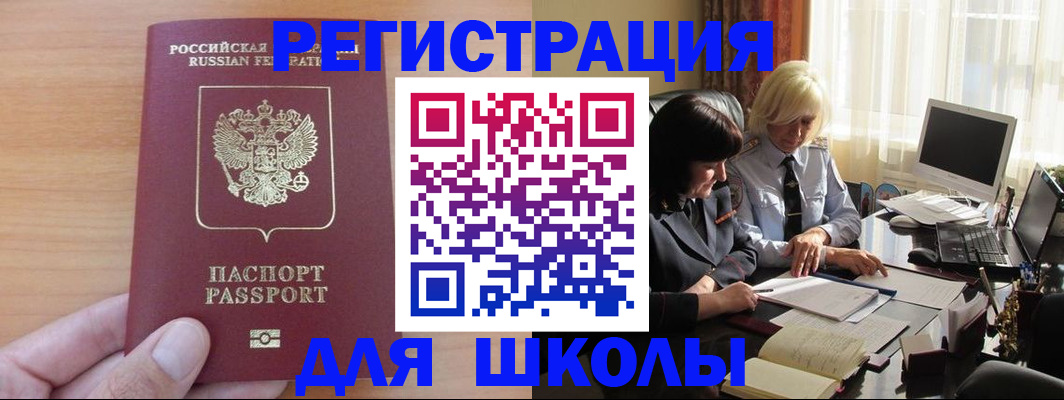 временная регистрация в Беломорске