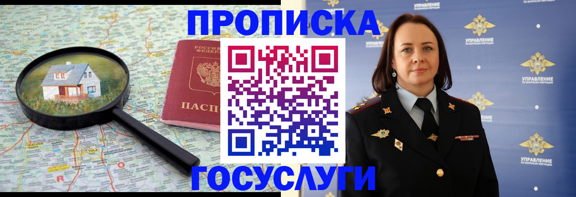 временная регистрация собственник в Беломорске